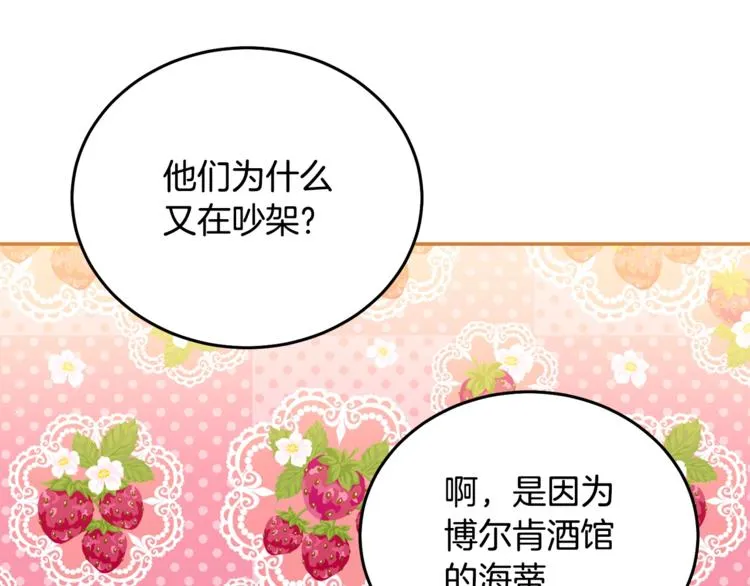 第4话 真正的他（她） 第127页