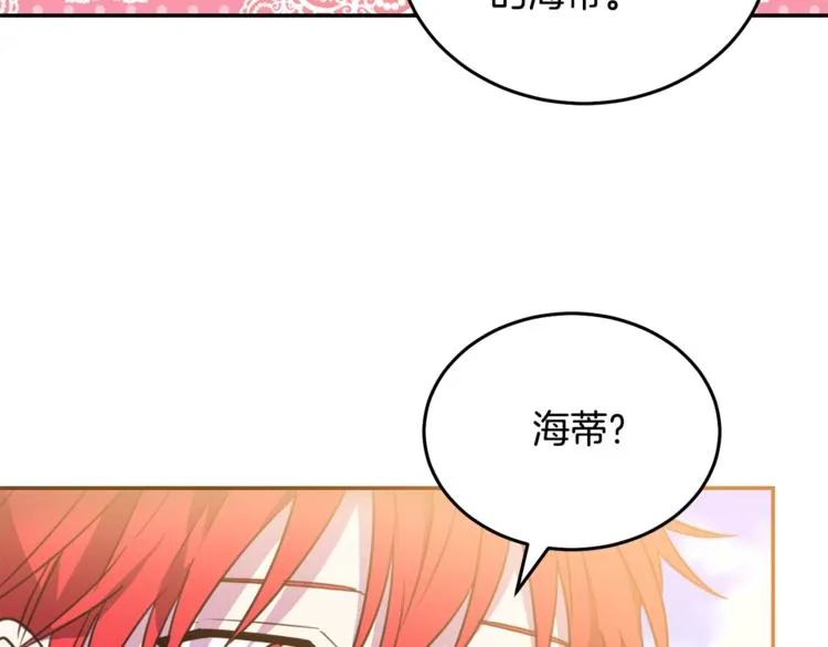 第4话 真正的他（她） 第128页