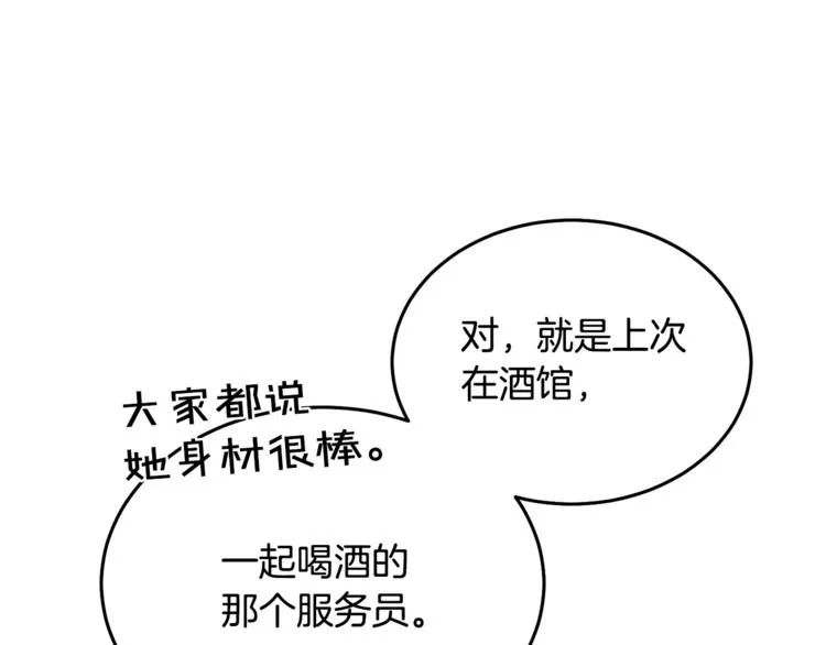 第4话 真正的他（她） 第130页