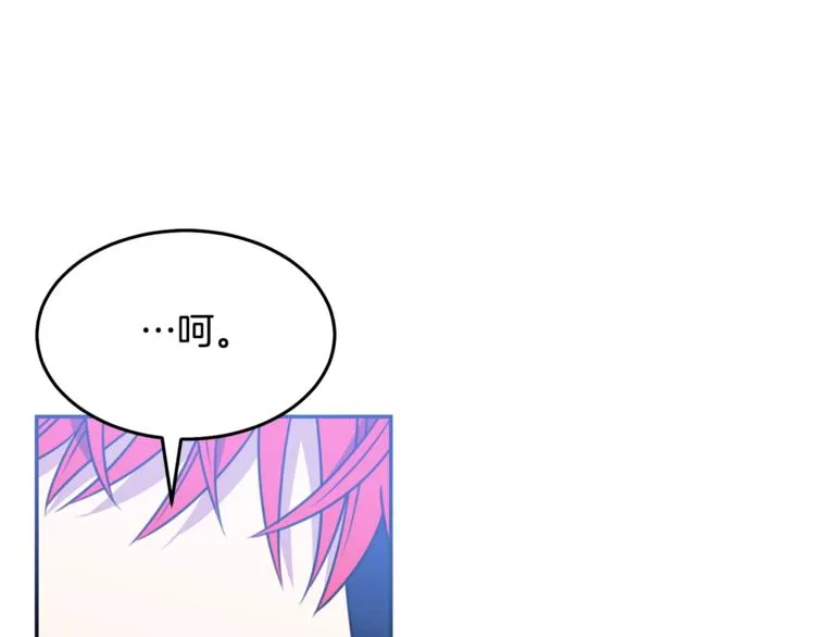 第4话 真正的他（她） 第133页