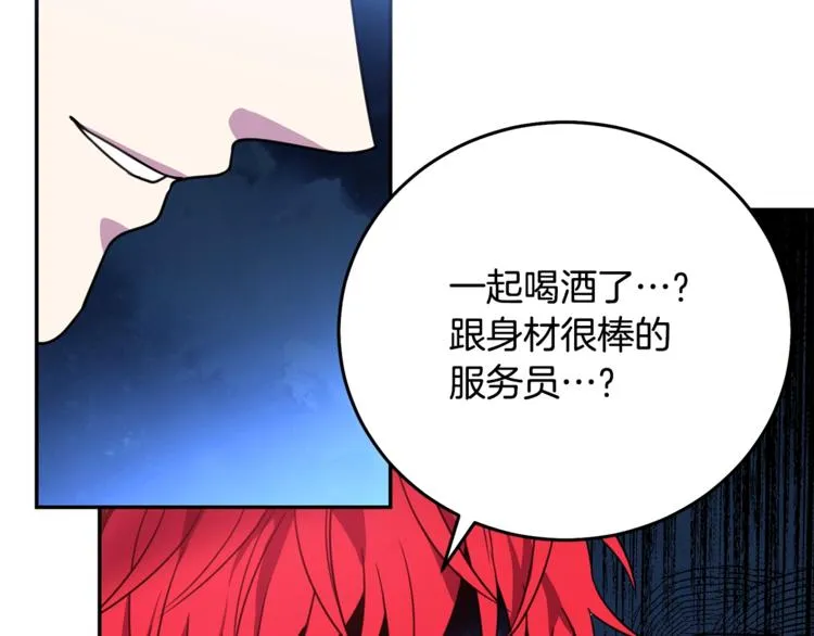第4话 真正的他（她） 第134页