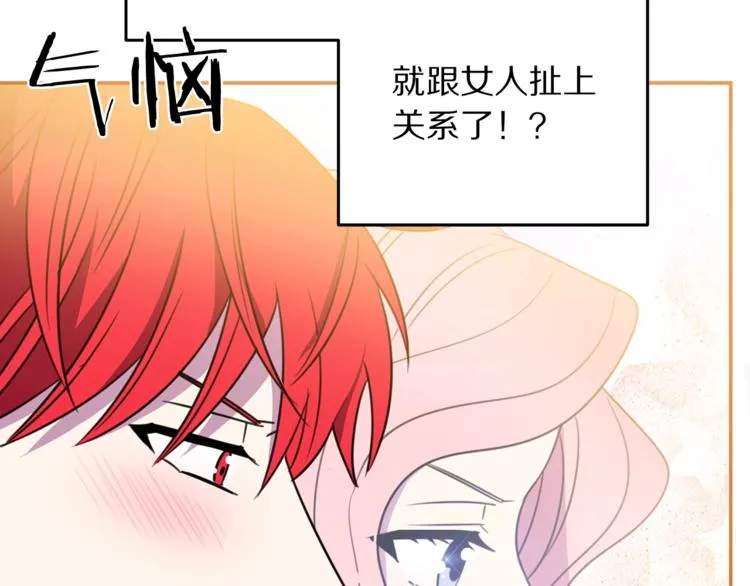 第4话 真正的他（她） 第137页