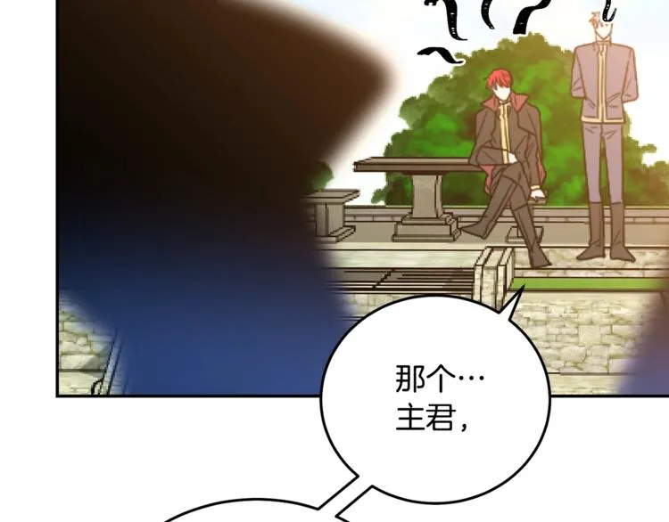 第4话 真正的他（她） 第140页