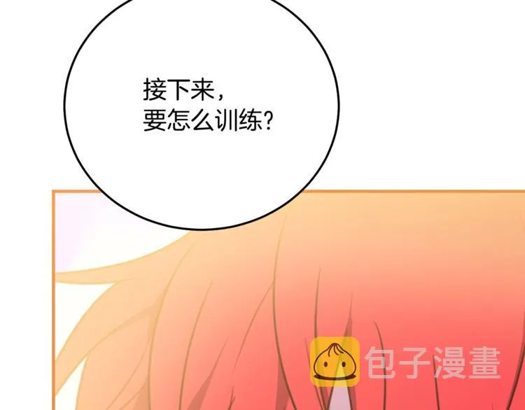 第4话 真正的他（她） 第141页