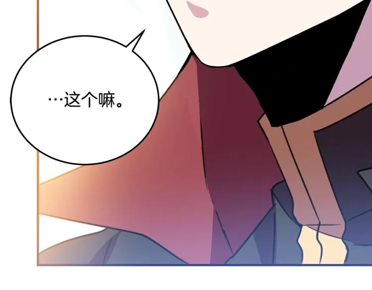 第4话 真正的他（她） 第143页