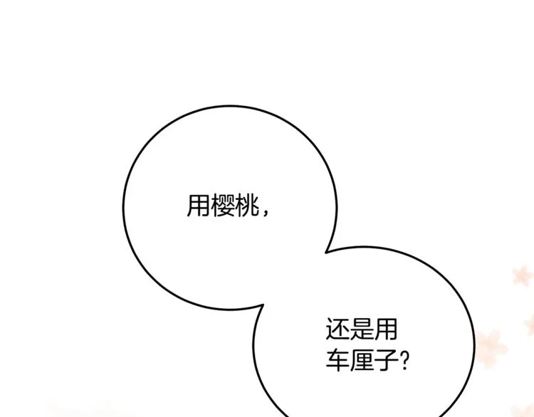 第4话 真正的他（她） 第144页