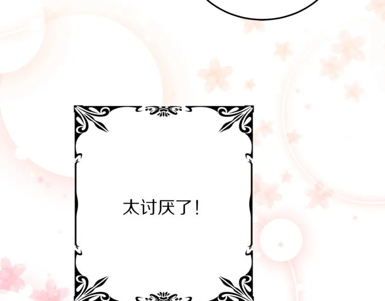 第4话 真正的他（她） 第145页