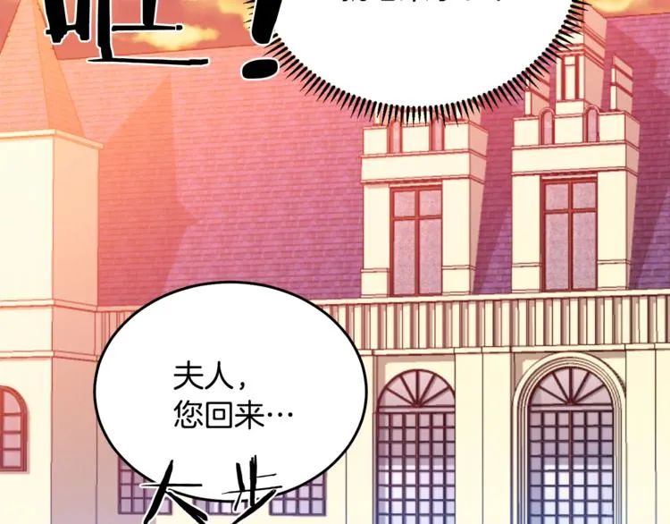第5话 怜惜 第2页