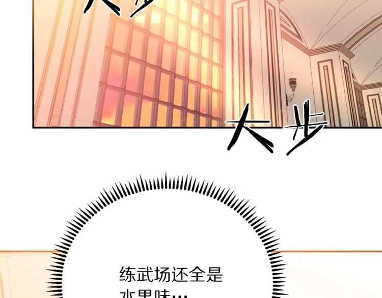 第5话 怜惜 第4页