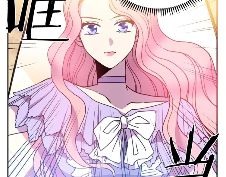 第5话 怜惜 第7页