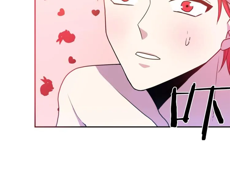 第5话 怜惜 第12页