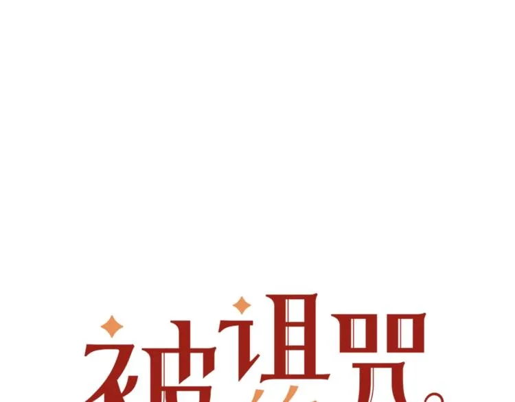 第5话 怜惜 第14页