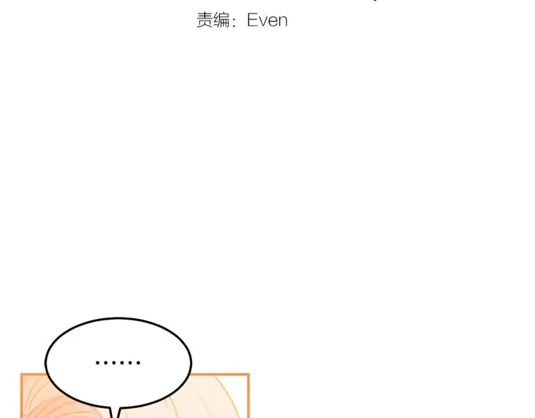 第5话 怜惜 第16页
