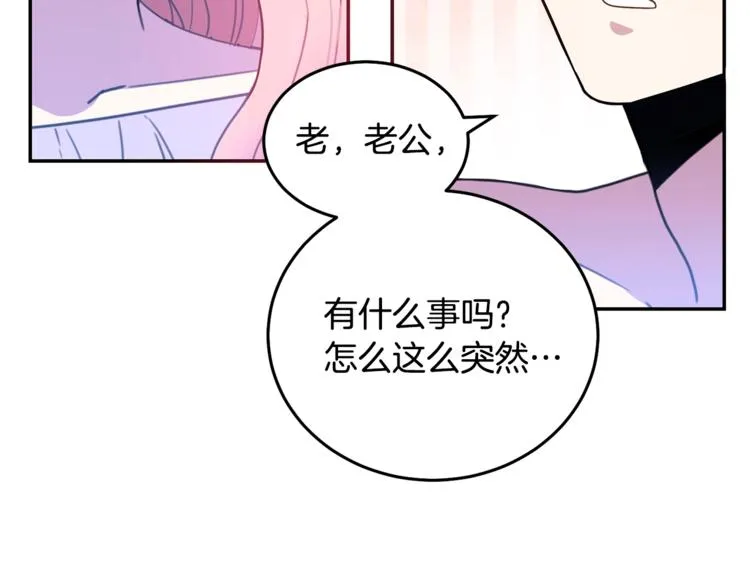 第5话 怜惜 第18页