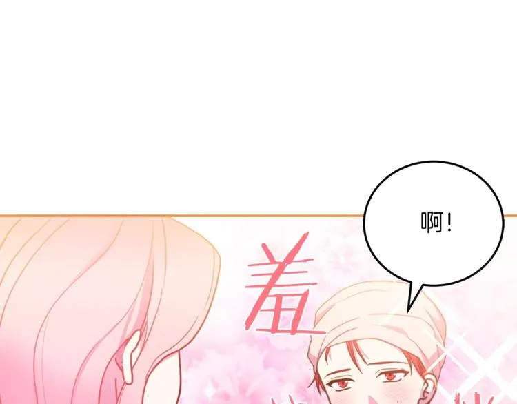 第5话 怜惜 第19页