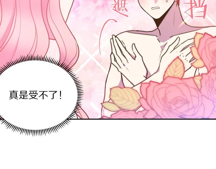 第5话 怜惜 第20页