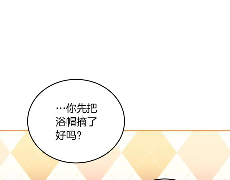 第5话 怜惜 第21页