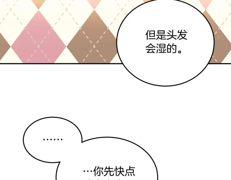 第5话 怜惜 第22页