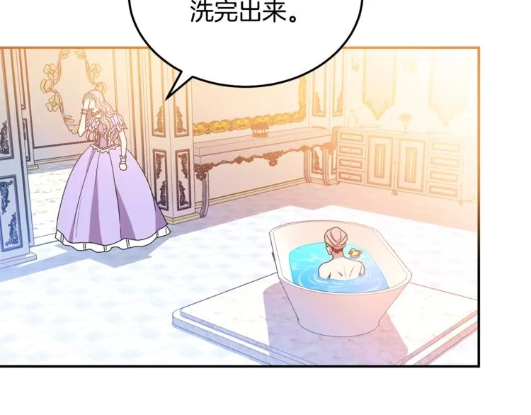 第5话 怜惜 第23页