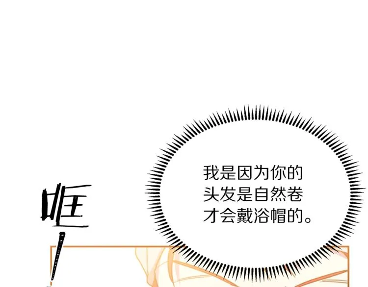 第5话 怜惜 第24页