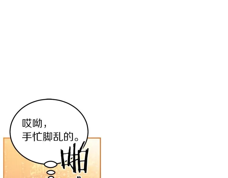 第5话 怜惜 第27页