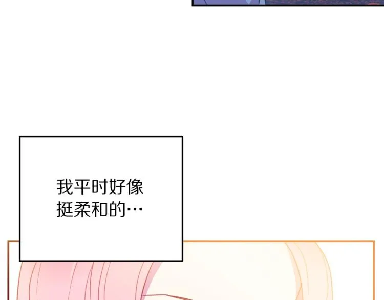 第5话 怜惜 第30页