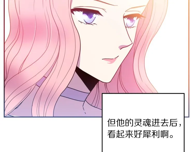 第5话 怜惜 第31页