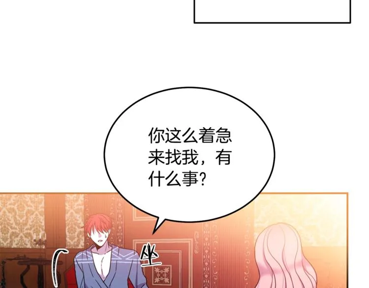 第5话 怜惜 第32页
