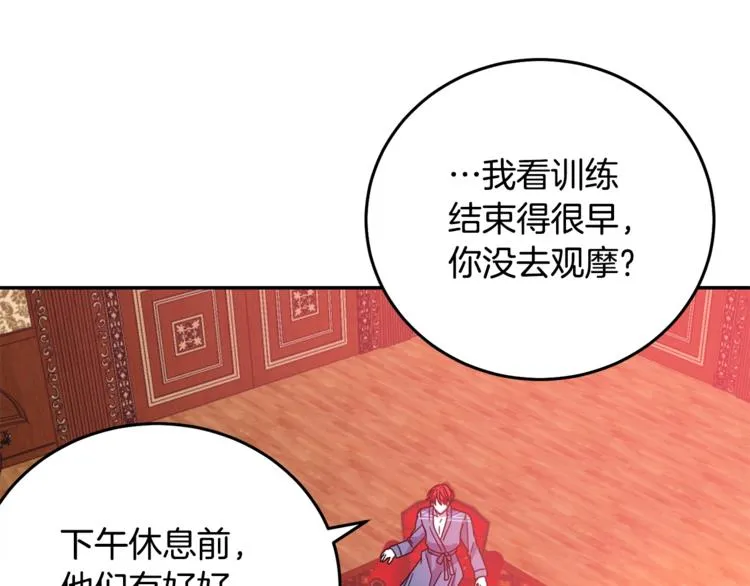 第5话 怜惜 第34页