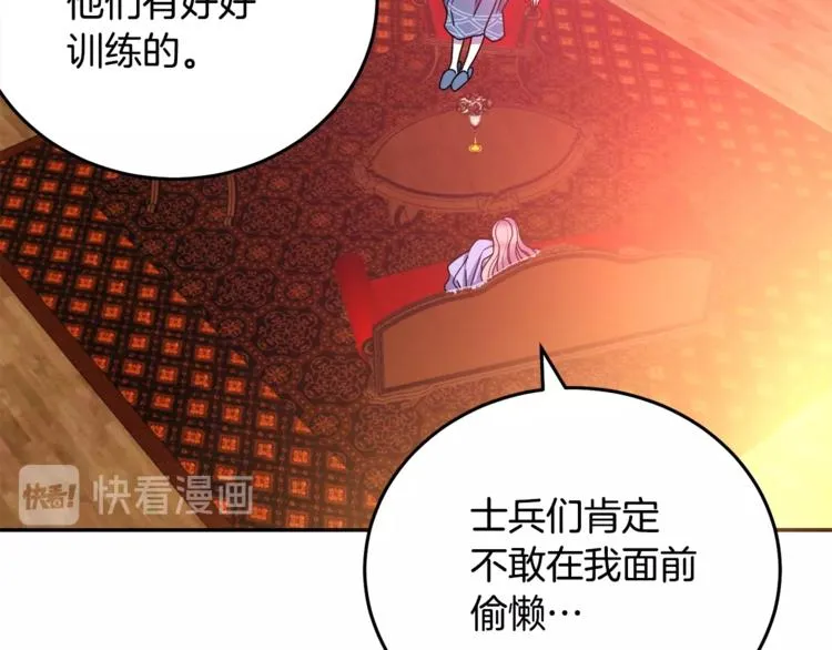 第5话 怜惜 第35页