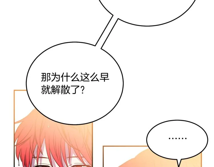 第5话 怜惜 第36页