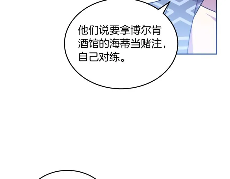 第5话 怜惜 第38页