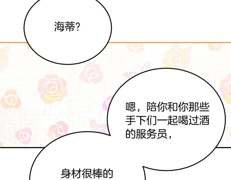 第5话 怜惜 第39页