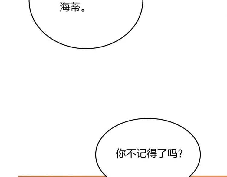 第5话 怜惜 第40页