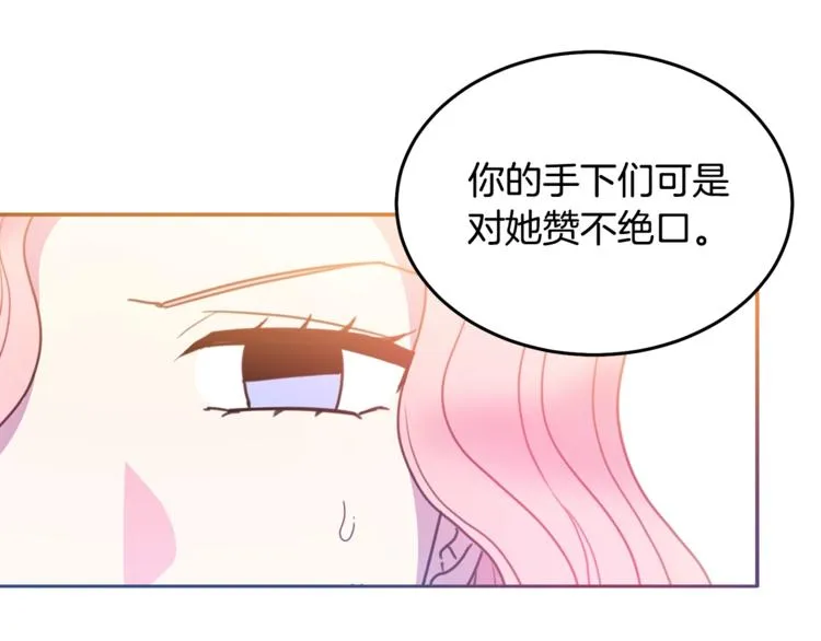 第5话 怜惜 第42页