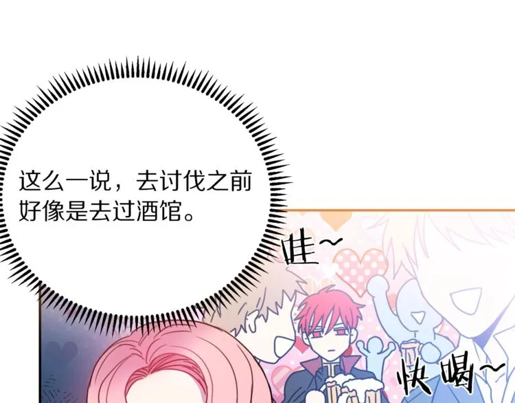 第5话 怜惜 第43页
