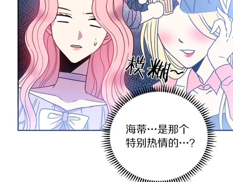 第5话 怜惜 第44页