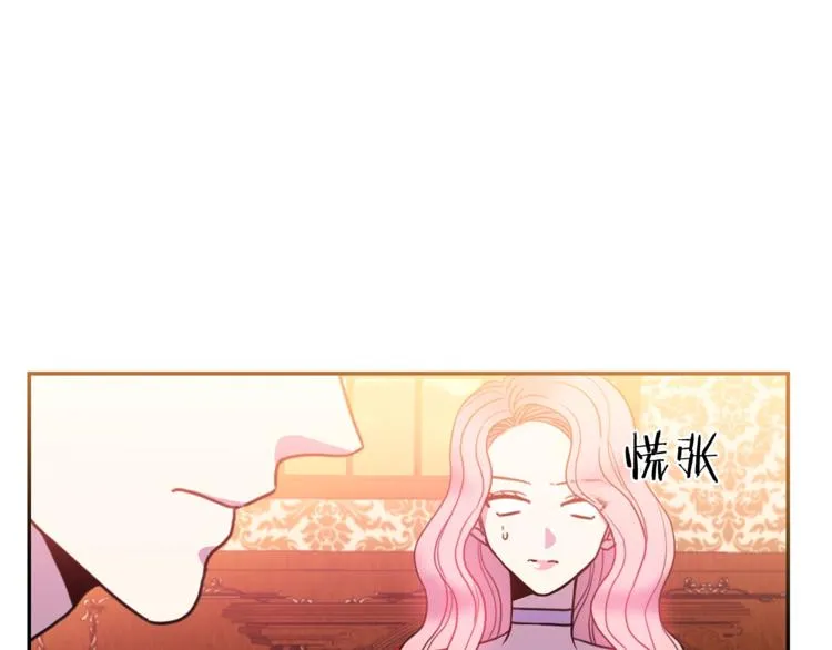 第5话 怜惜 第46页