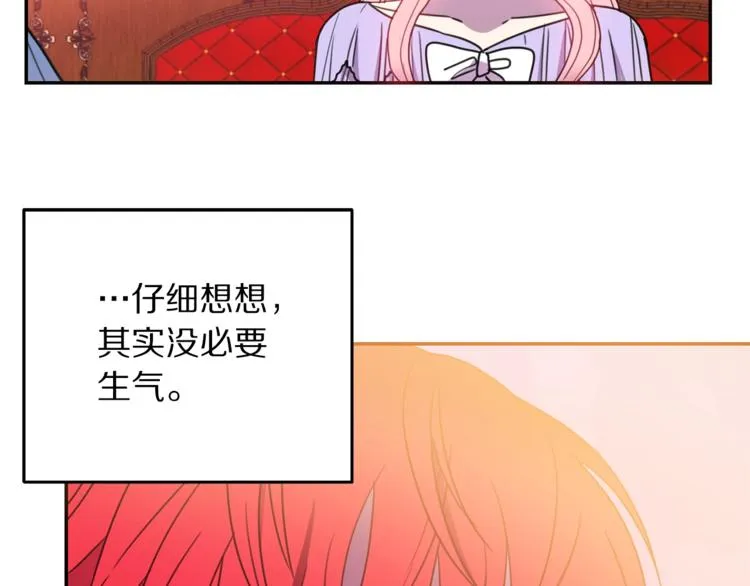 第5话 怜惜 第47页