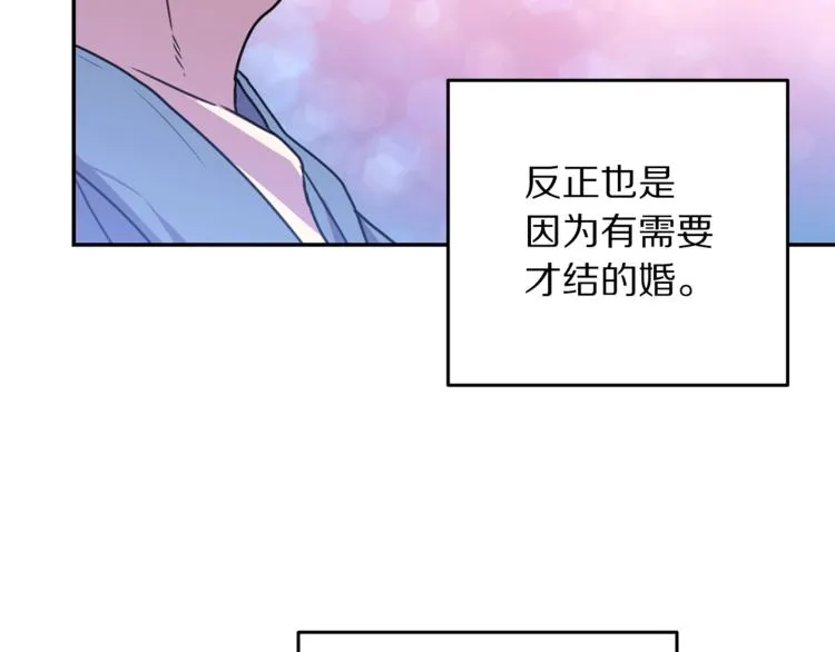 第5话 怜惜 第49页