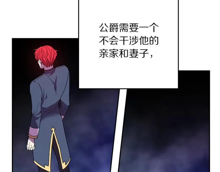 第5话 怜惜 第50页
