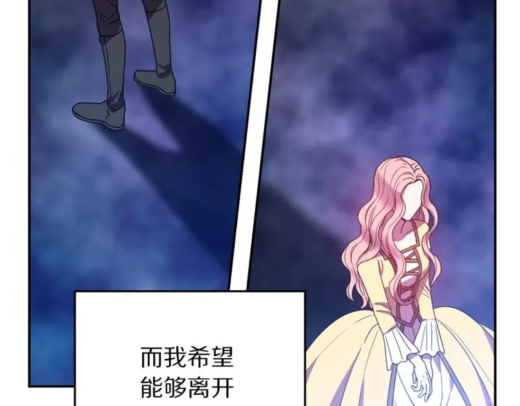 第5话 怜惜 第51页