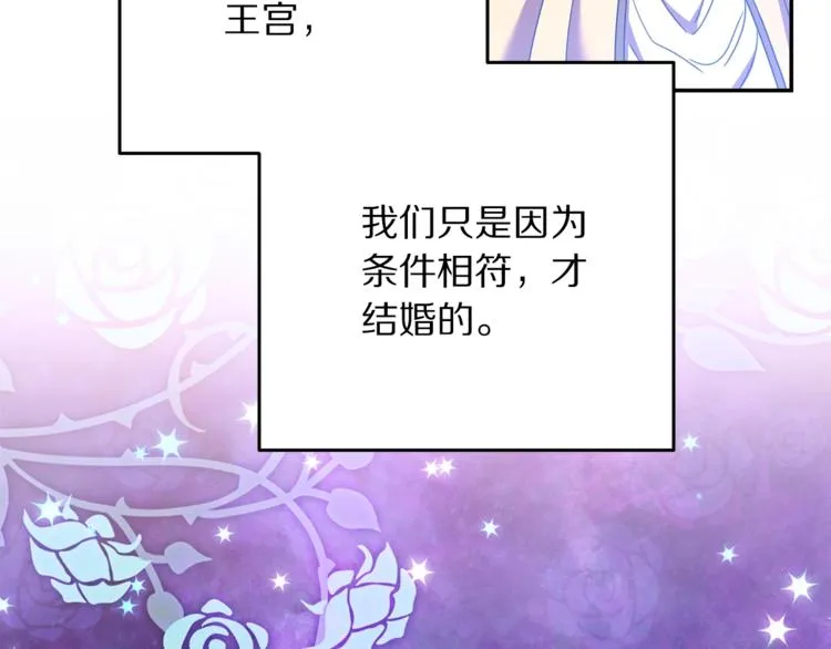 第5话 怜惜 第52页