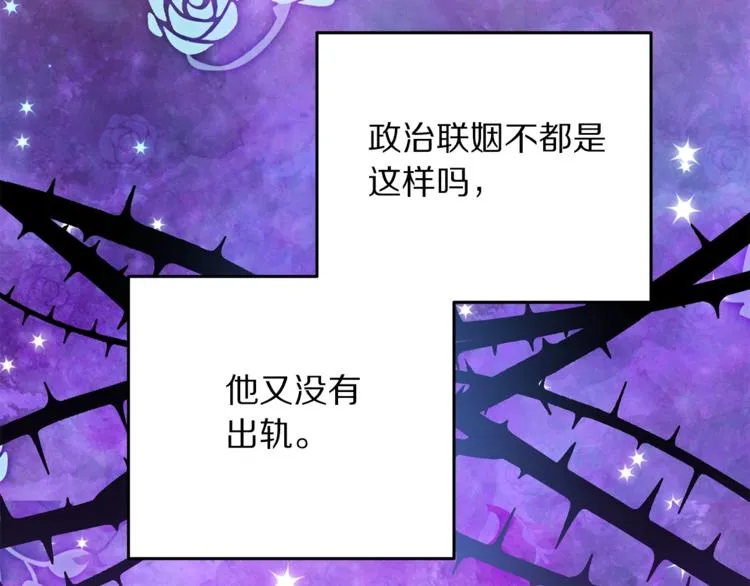 第5话 怜惜 第53页