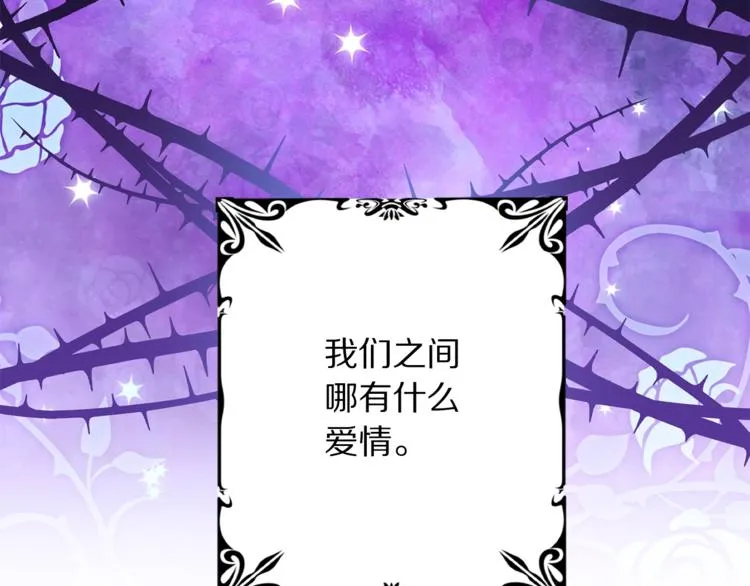 第5话 怜惜 第54页