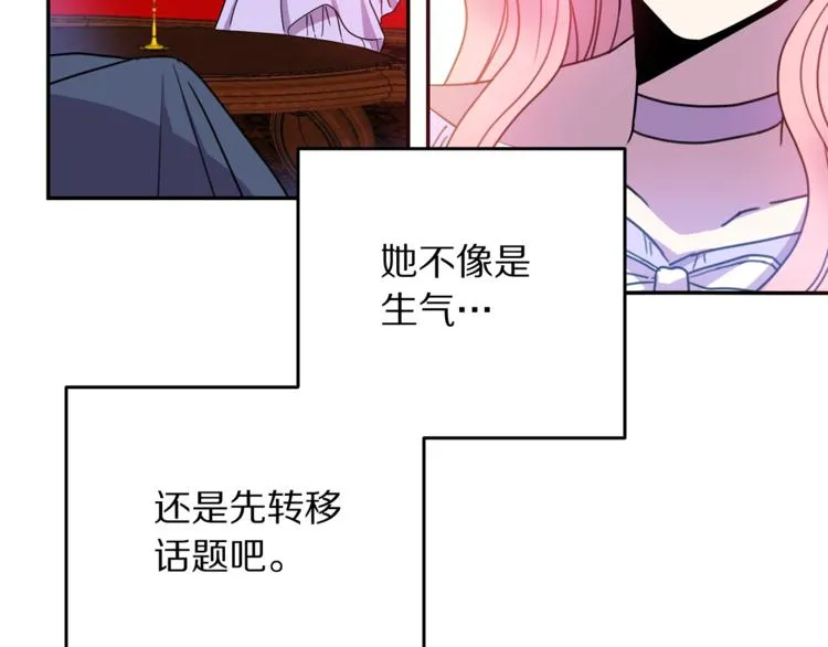 第5话 怜惜 第59页