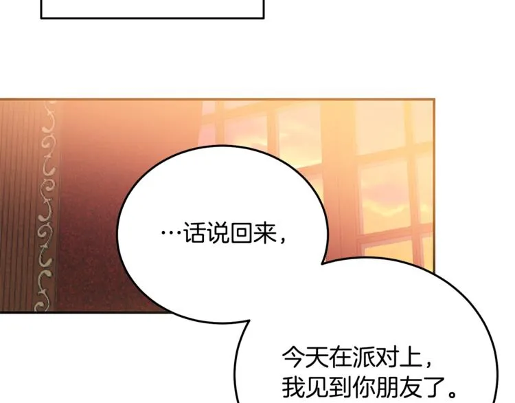 第5话 怜惜 第60页