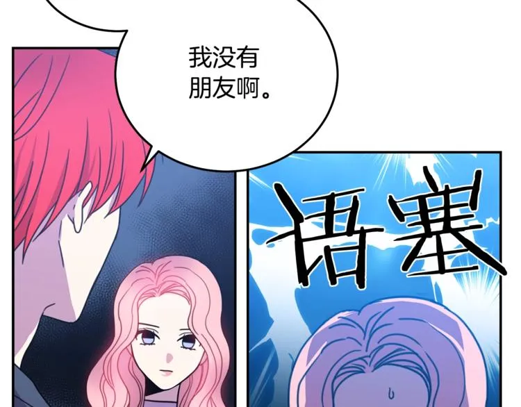 第5话 怜惜 第63页