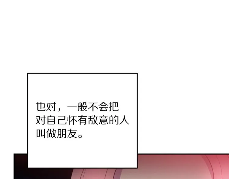 第5话 怜惜 第66页