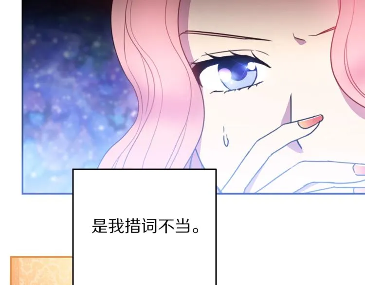 第5话 怜惜 第67页